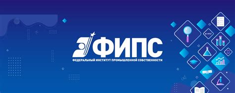 ФИПС .